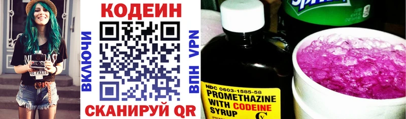 Кодеин Purple Drank  darknet как зайти  Поворино 
