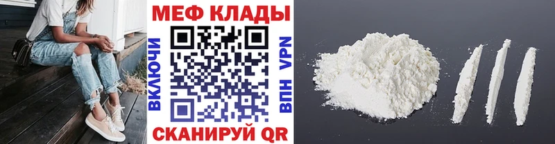 площадка состав  Поворино  МЯУ-МЯУ мяу мяу  omg tor 
