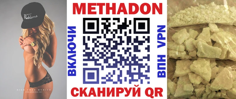 МЕТАДОН кристалл Поворино
